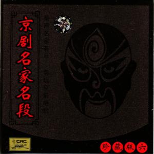 收聽張學津的【京劇】三孃教子歌詞歌曲