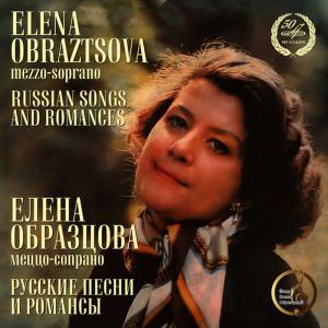 ดาวน์โหลดและฟังเพลง I Won’t Tell You Anything พร้อมเนื้อเพลงจาก Elena Obraztsova