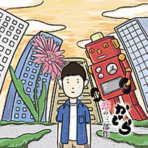 收聽Kagura的Karen歌詞歌曲