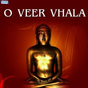 อัลบัม O Veer Vhala ศิลปิน Amey Date