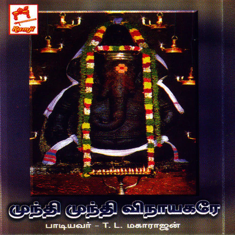 Saranam Ganapathy
