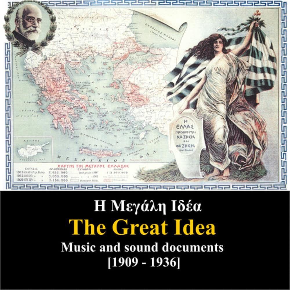 Olgha, Sofia, Konstanti [1936] [Όλγα Σοφία Κωνσταντή] (Όλγα Σοφία Κωνσταντή)