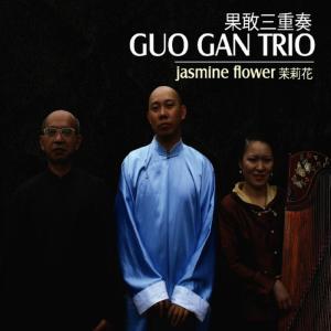 ดาวน์โหลดและฟังเพลง Gu Su Xing พร้อมเนื้อเพลงจาก Guo Gan Trio
