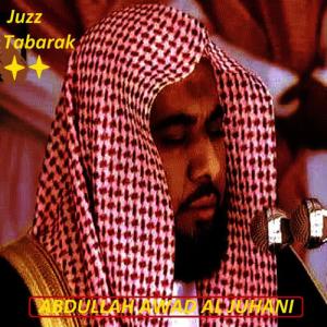 ดาวน์โหลดและฟังเพลง Al - Mulk พร้อมเนื้อเพลงจาก Abdullah Awad Al Juhani