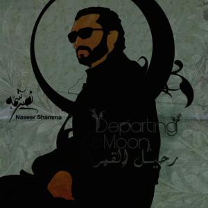 ดาวน์โหลดและฟังเพลง The Moon Fades พร้อมเนื้อเพลงจาก Naseer Shamma