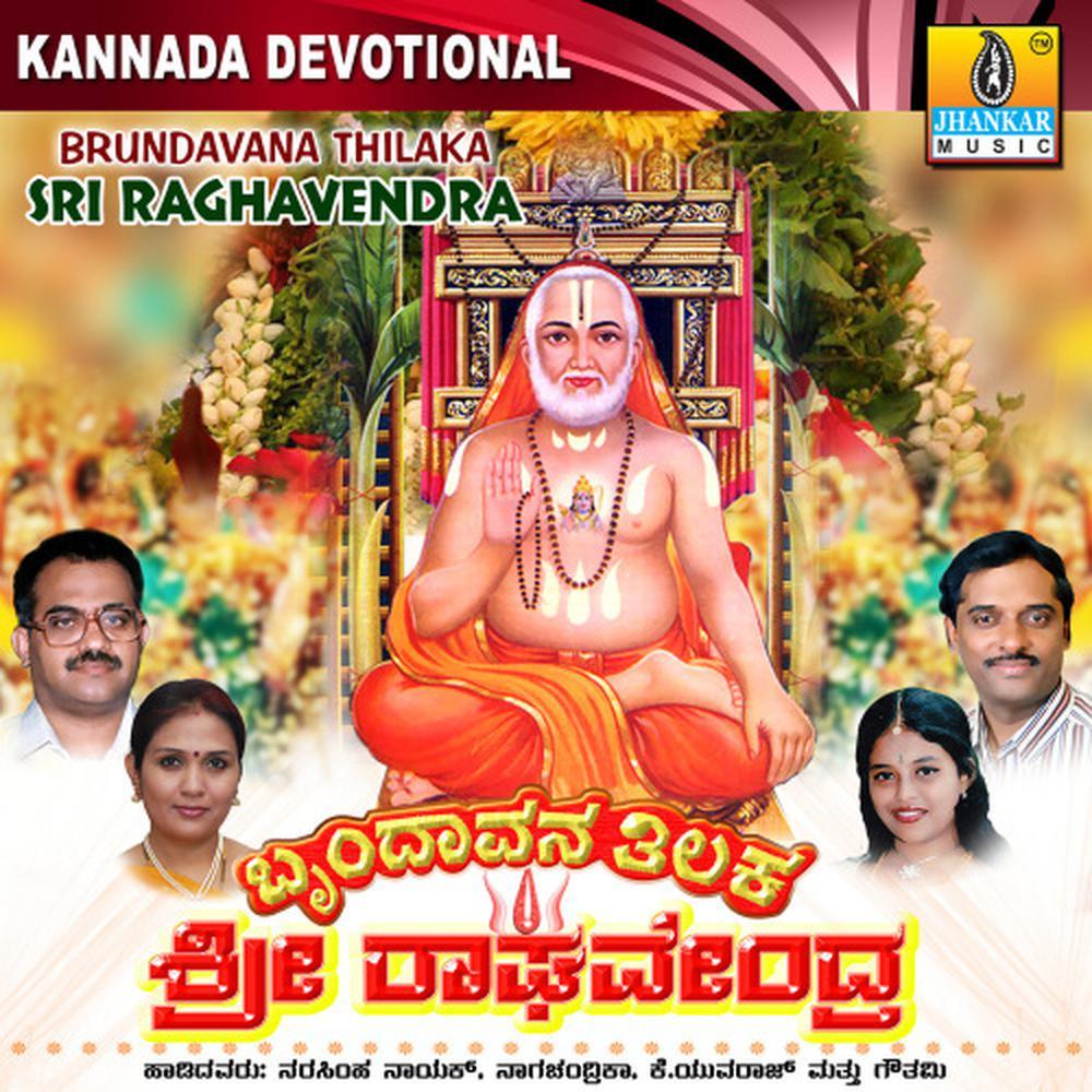 Paahimam Raghavendrane