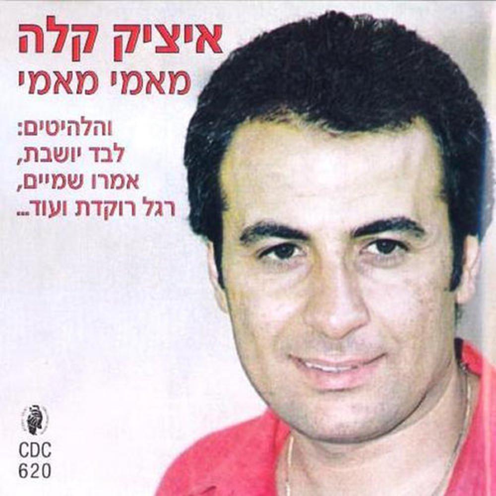 לבד יושבת