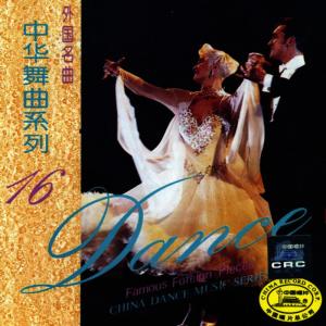 ดาวน์โหลดและฟังเพลง Slav Dance Music (Si La Fu Wu Qu (Man San)) พร้อมเนื้อเพลงจาก South China Music Troupe