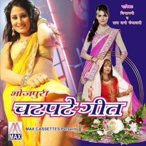 Dengarkan Dhere Dhere Aaiya Raja Hamri Sajariya lagu dari Chintamani dengan lirik