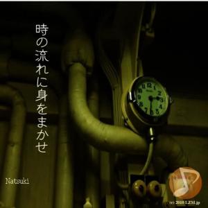 收聽Natsuki的Tokinonagarenimiwomakase歌詞歌曲