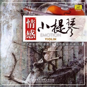收聽South China Music Troupe的The Moon Represents My Heart歌詞歌曲
