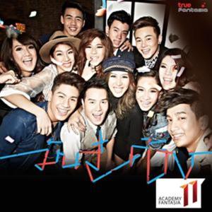 ดาวน์โหลดและฟังเพลง ขอฉันฟังเรื่องเศร้าของเธอ พร้อมเนื้อเพลงจาก May Sila