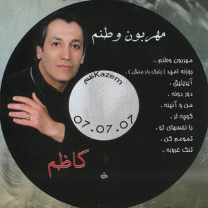ดาวน์โหลดและฟังเพลง Rozaneyeh Omid พร้อมเนื้อเพลงจาก Kazem Shakeri