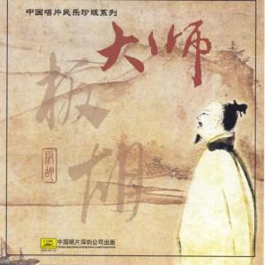 收聽Chopin----[replace by 16381]的Rhymed Dialogue歌詞歌曲