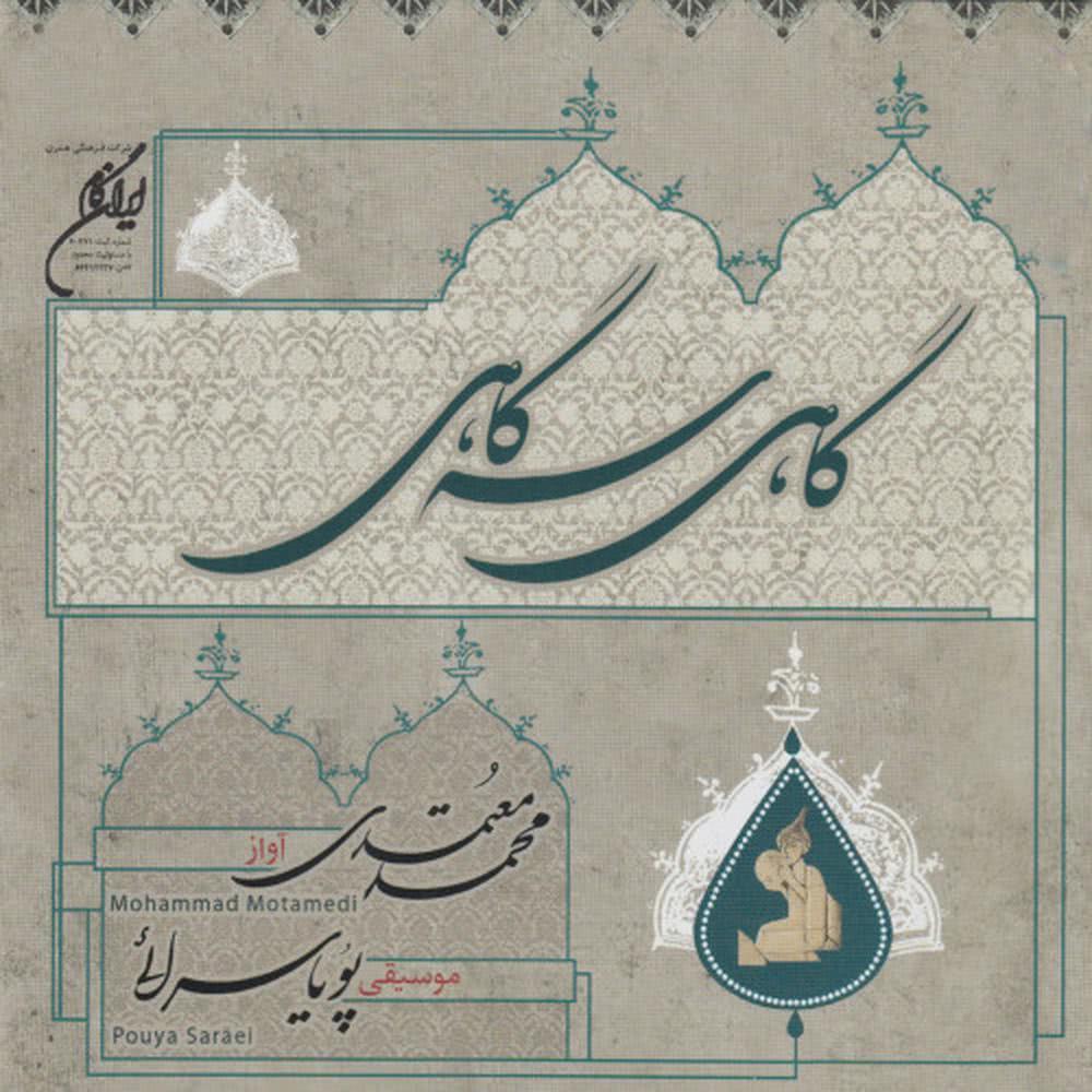 Tasnnif "Arezoo"