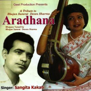 ดาวน์โหลดและฟังเพลง Rehena Nahin Desh พร้อมเนื้อเพลงจาก Dr. Sangita Kakati