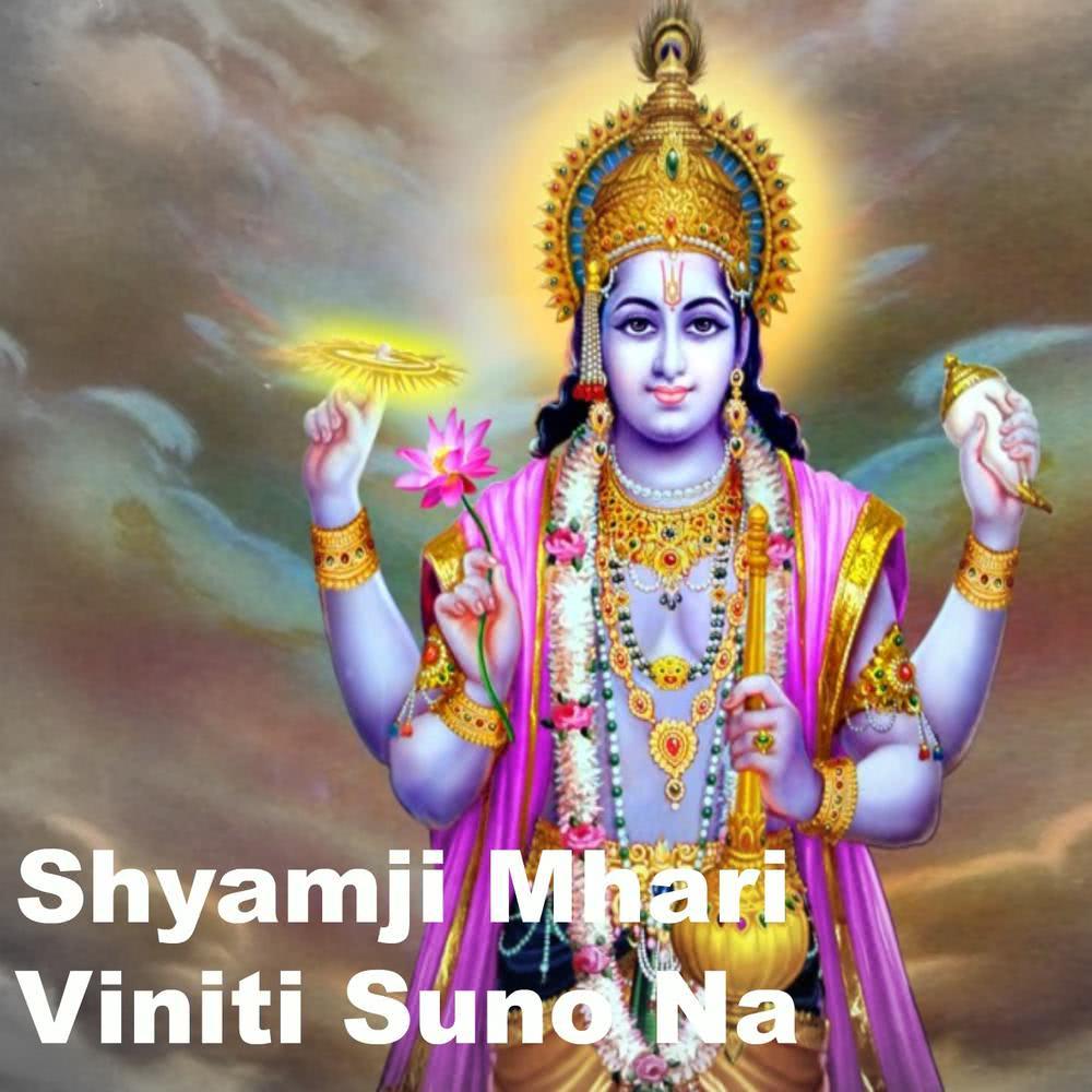 Shyamji Mhari Viniti Suno Na