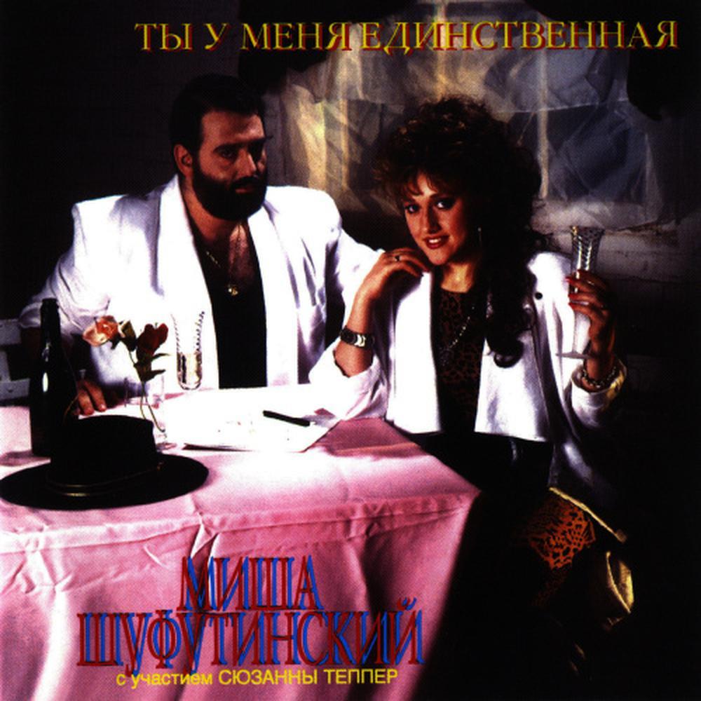 Koster Lyubvi (Костер Любви)