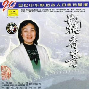 收聽鞠秀芳的對花歌詞歌曲