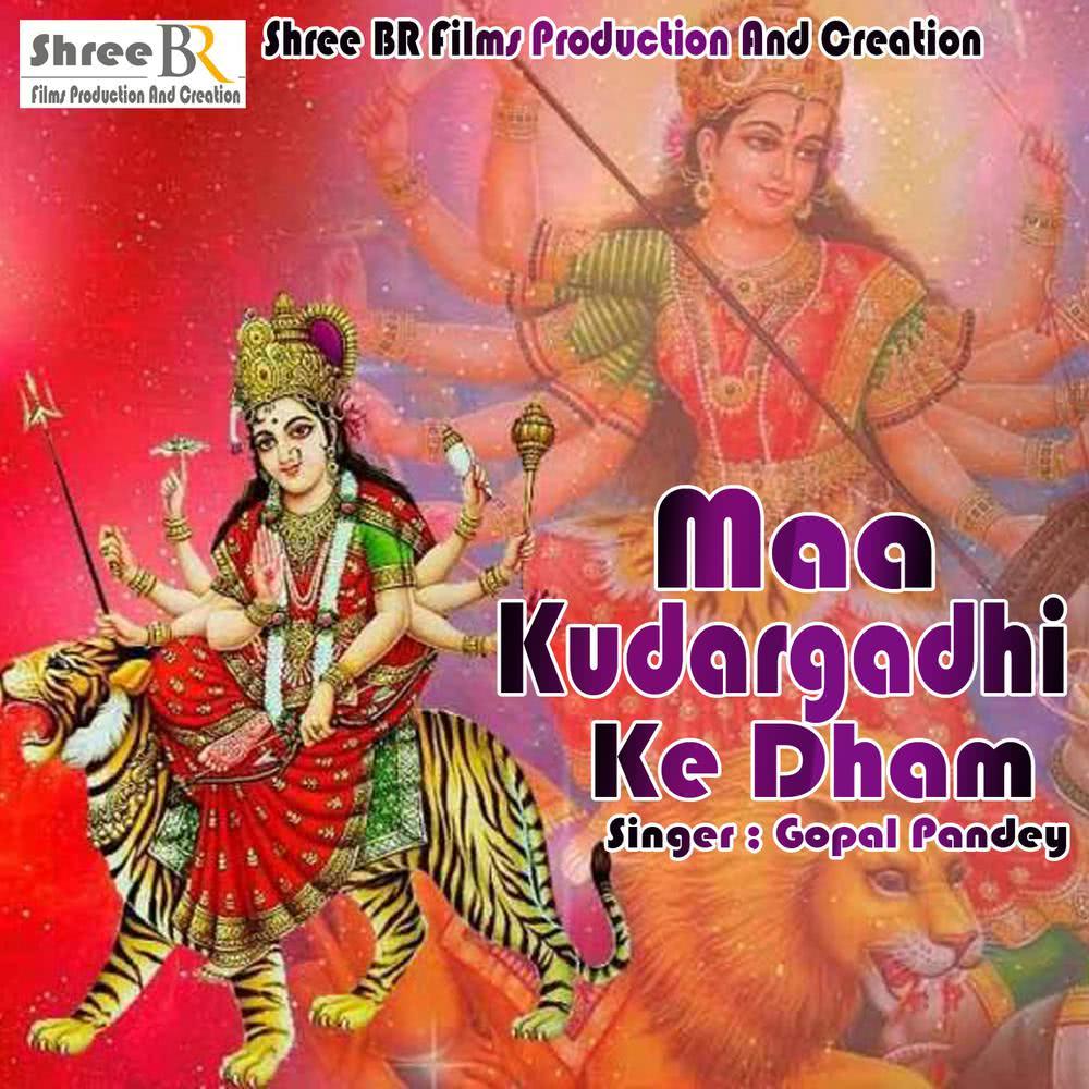 Unchi Pahadiya Maa Ke Dham