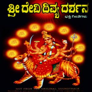 ดาวน์โหลดและฟังเพลง Adi Lakshmi Devi พร้อมเนื้อเพลงจาก Sangeetha