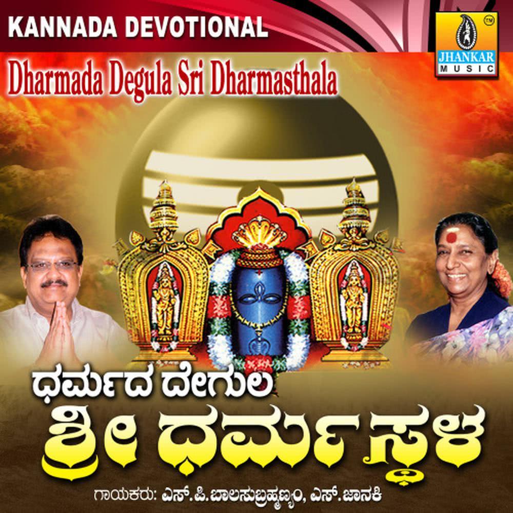 Aananda Bhairaviya