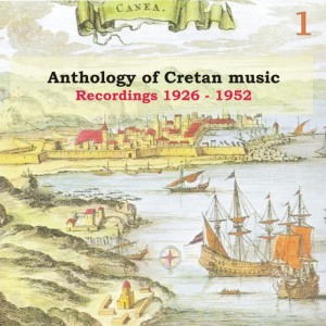 ดาวน์โหลดและฟังเพลง Varis Rethimiotikos [1938] (1938) พร้อมเนื้อเพลงจาก Ioannis Bernidakis