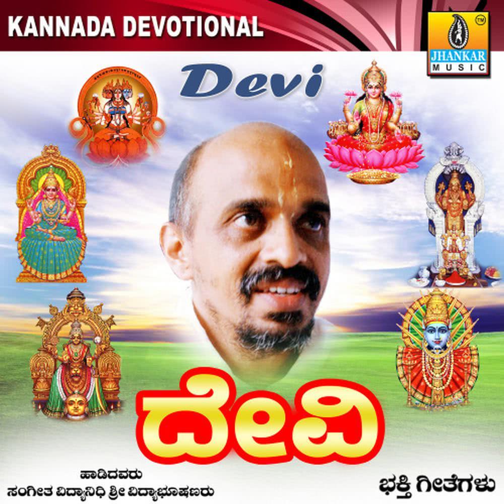 Sri Devi Bhudevi
