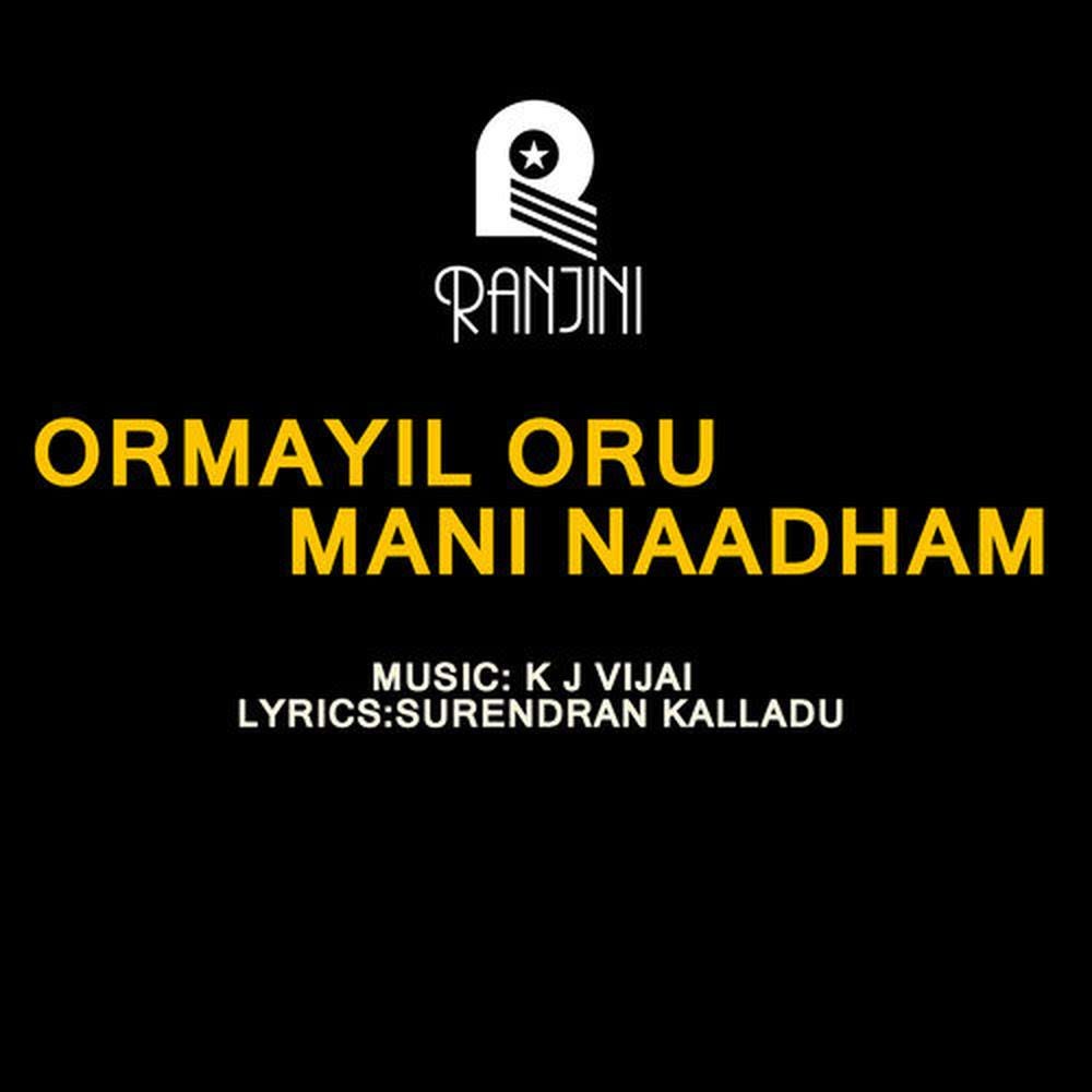 Sosannapookal(Female Vocals)