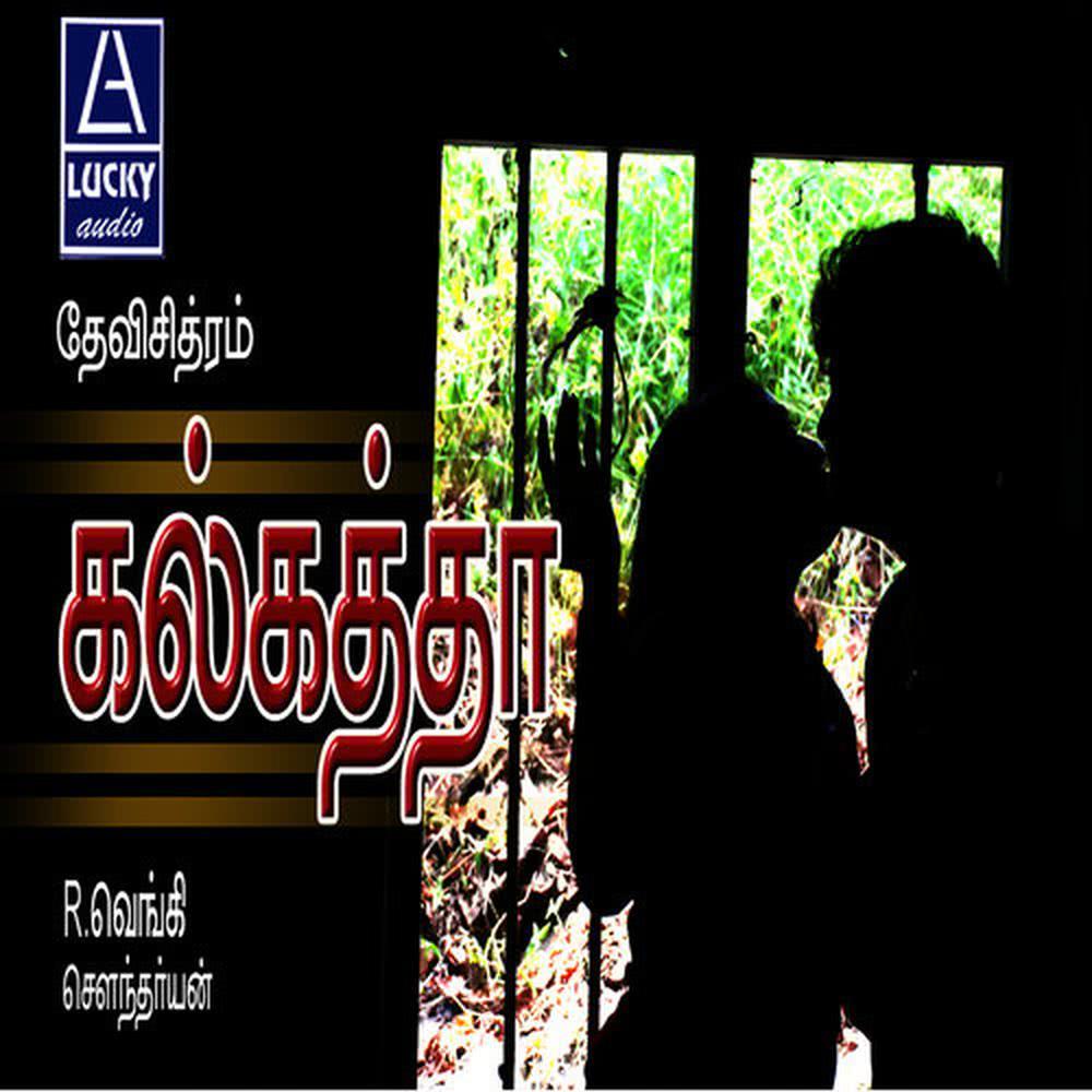 Vamma Muniyamma
