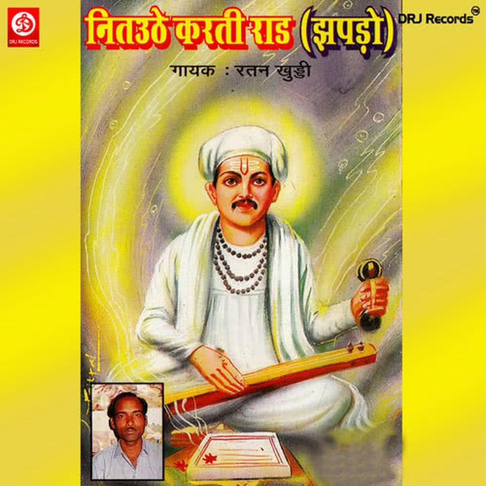 Thare Sire Par Bhavriyo KalBharu Ji Mata Ji