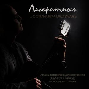 收聽АЛГОРИТМЫЧ的Это Моя Квартира (Песня Про Ключ И Замок)歌詞歌曲