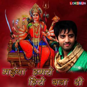 收聽Abhimanyu的Chala Ae Bhauji歌詞歌曲