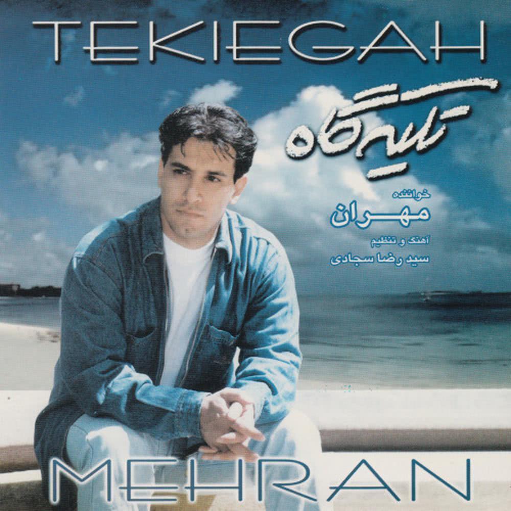 Gole Khandeh (Instrumental)