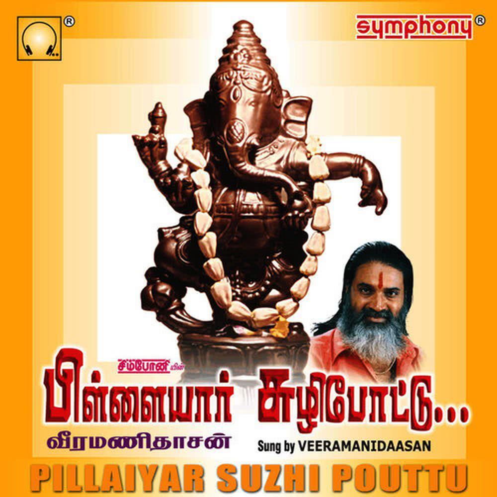 Karimamughane Deva