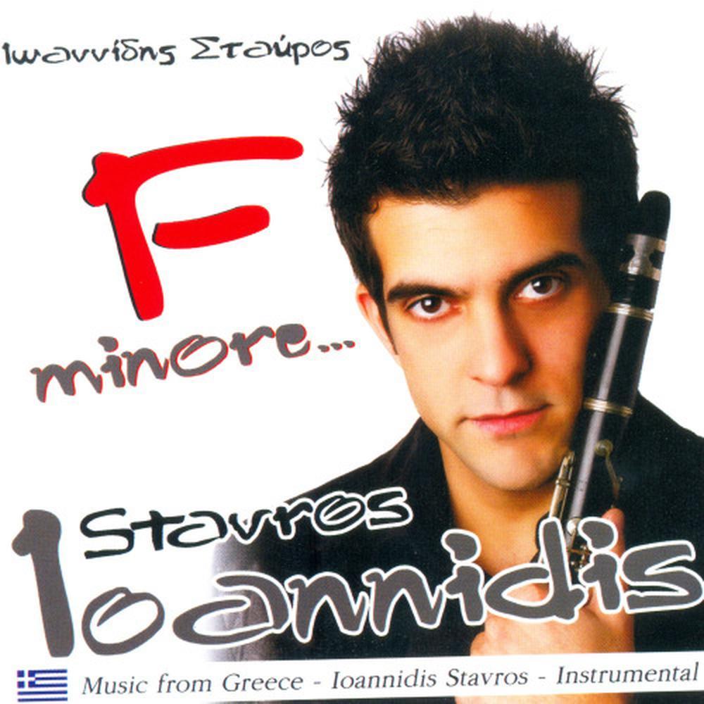 Oso aksizeis esi, clarinet version (Instrumental)