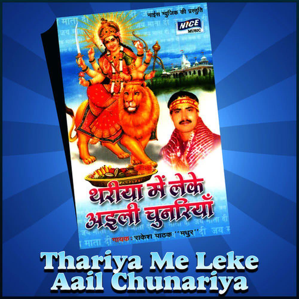 Vindhyachal Nagariya
