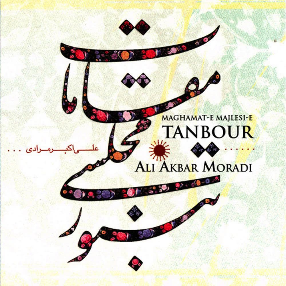 Maqam-e Khanmiri