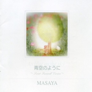 ดาวน์โหลดและฟังเพลง Yakusoku No Basho พร้อมเนื้อเพลงจาก MASAYA