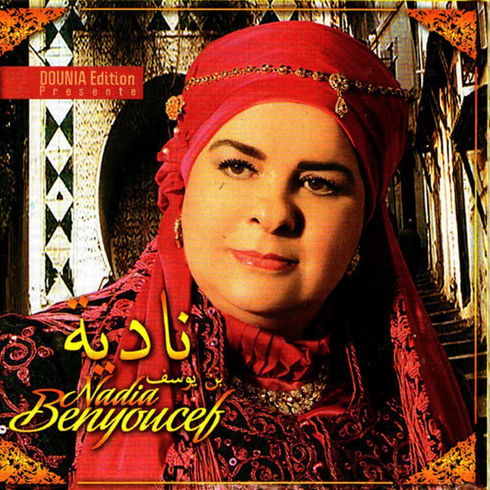Yanasse fnat errouh