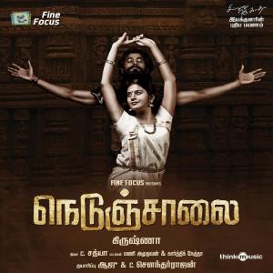 Listen to Injathea song with lyrics from C. Sathya