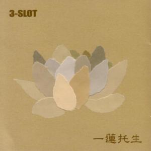 ดาวน์โหลดและฟังเพลง Mou Namidawo Tomete พร้อมเนื้อเพลงจาก 3-Slot