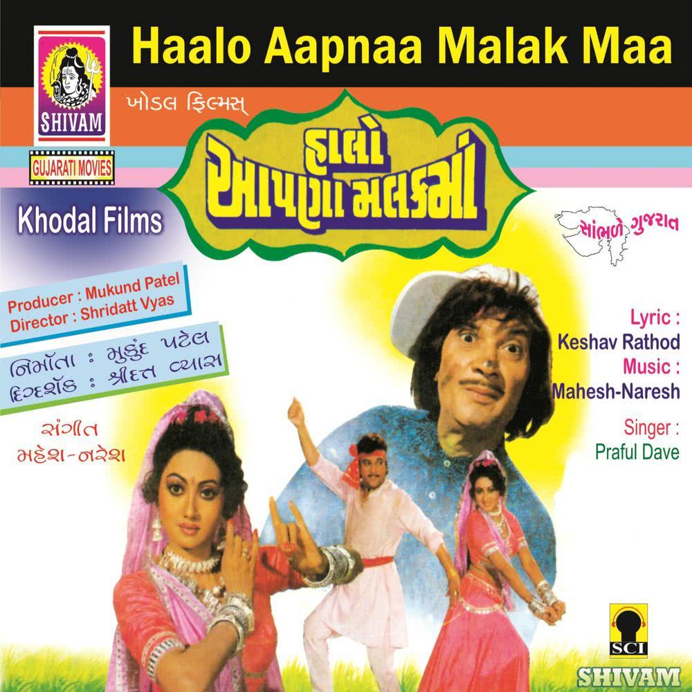 Unchi Re Chadhu Ne Utaru