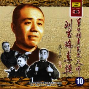 收聽劉寶瑞的Stirring Up At The Court歌詞歌曲