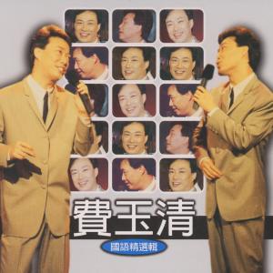 Dengarkan 又見嘉年華 lagu dari Yu-Ching Fei dengan lirik