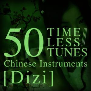 อัลบัม 50 Timeless Tunes: Chinese Instruments - Dizi ศิลปิน Various Artists