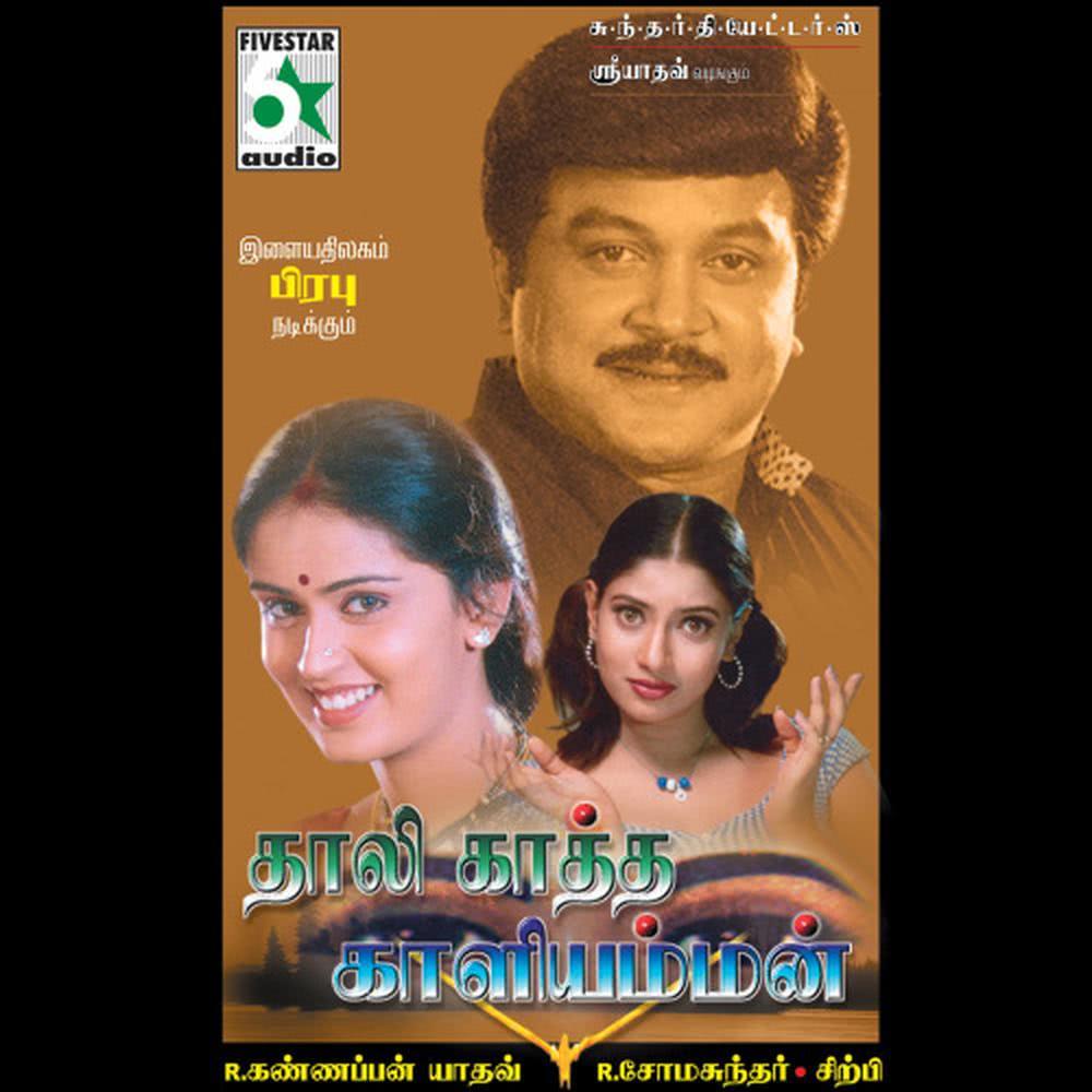 Kanavil