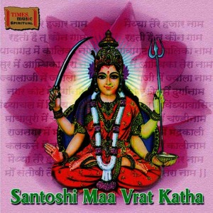 ดาวน์โหลดและฟังเพลง Aarti พร้อมเนื้อเพลงจาก Sadhana Sargam