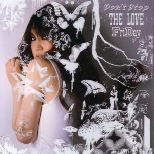 ดาวน์โหลดและฟังเพลง Uuu พร้อมเนื้อเพลงจาก Friday