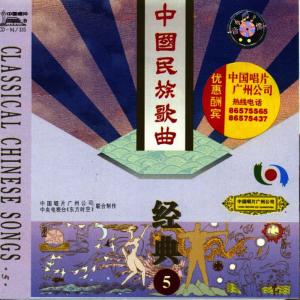 收聽Various Artists的Shepherdess (Mu Yang Gu Niang)歌詞歌曲